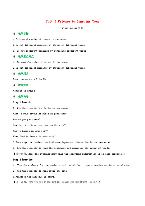 七年级英语下册 Unit 3 Welcome to Sunshine Town Study skil