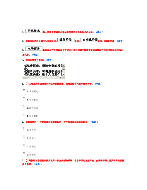 淄博继续教育2014满分卷