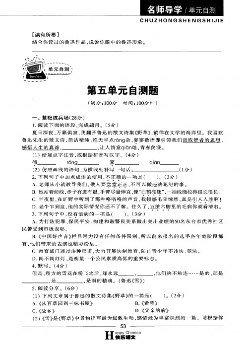 第五单元自测题