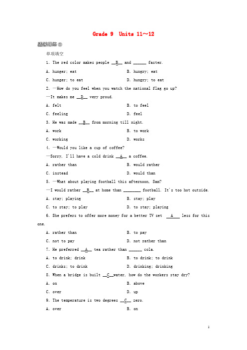 中考英语 第一部分 教材同步复习 Grade 9 Units 1112 活学巧练1