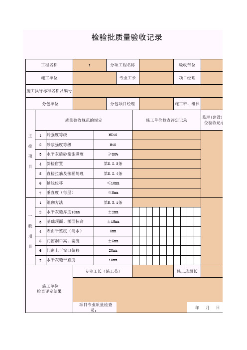 003-津资-7 检验批质量验收记录