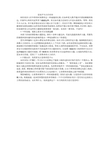 愿做罗布泊的胡杨