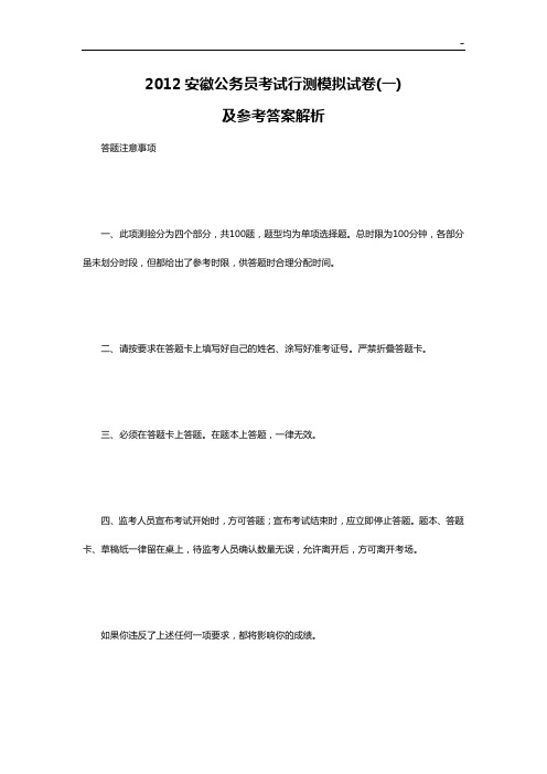 【参备考资料答案解析及解析】