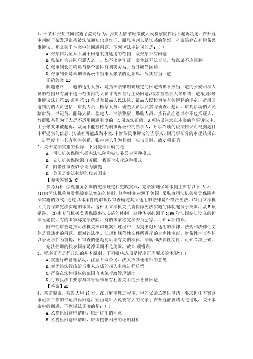 2011年司法考试冲刺高效复习技巧完美解析