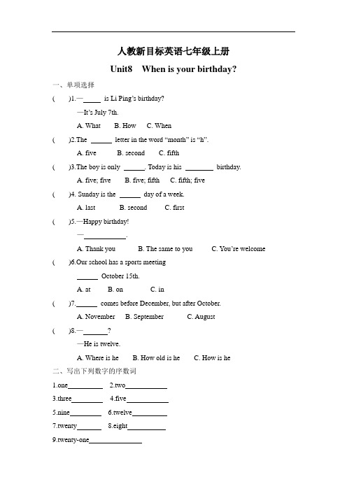 人教新目标英语七年级上册 Unit8 单元练习题(有答案)