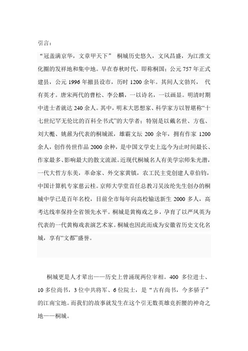 引言
