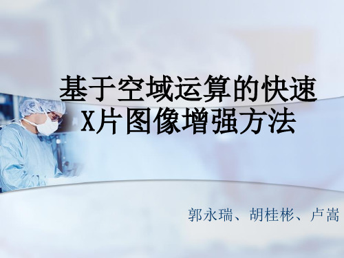 数字图像