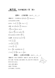 高考数学每日大题训练