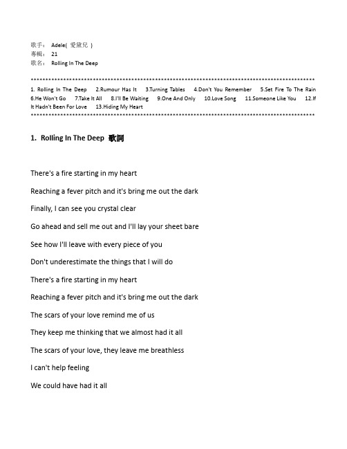 Adele-21_Lyrics