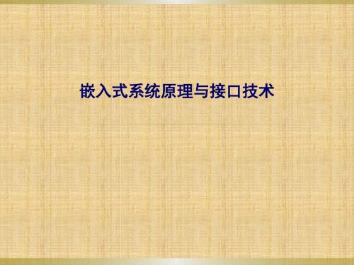 存储管理单元MMUⅣ