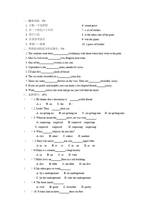 牛津英语七年级下期末模拟测试卷(可编辑修改word版)