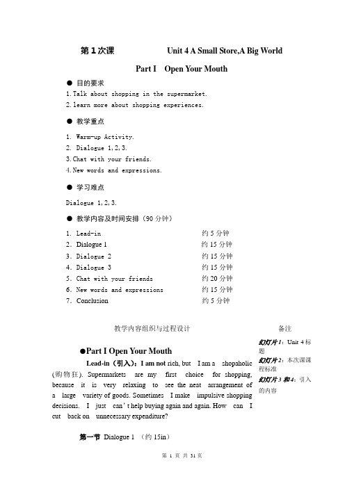 成长英语第一次课