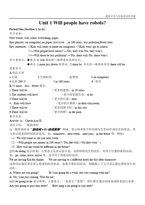 人教新目标八年级英语(下)unit1单词练习题 语法 讲解