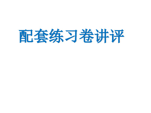 新人教版七年级数学下册《十章 数据的收集、整理与描述  测试》课件_2