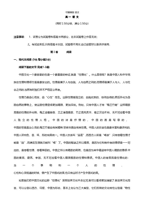 广西桂林市第一中学最新高一下学期期中考试语文试题 Word版含答案