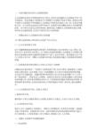 浅谈西藏自治区的人力资源