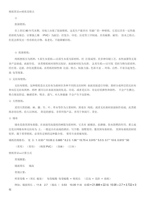 壁纸小常识