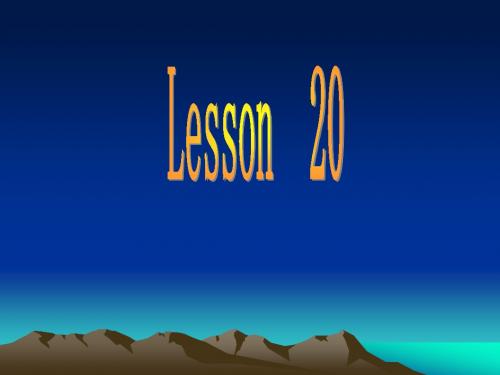 快乐英语第五册lesson22