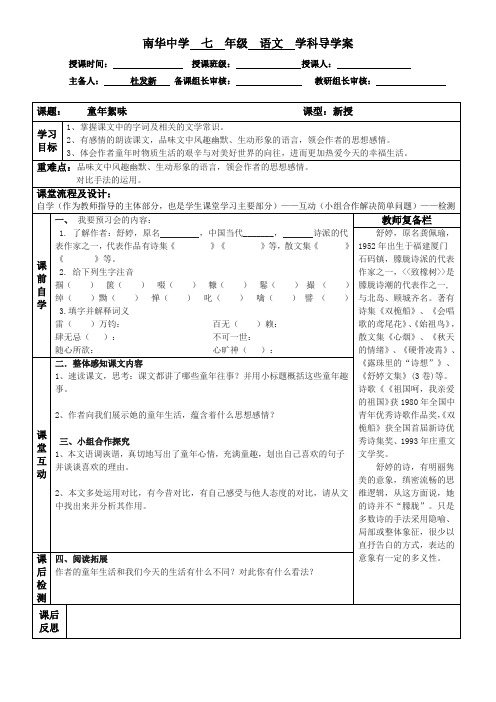 9.童年絮味