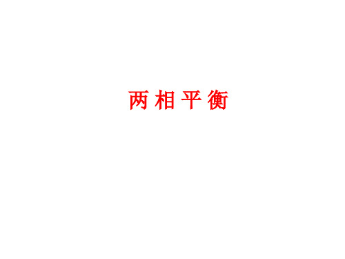 单组元材料热力学03-17
