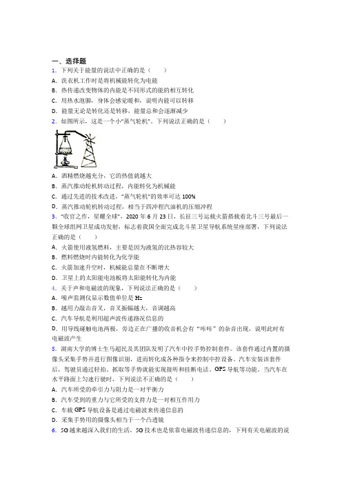 【沪教版】初中物理九年级全册期末试卷(含答案)