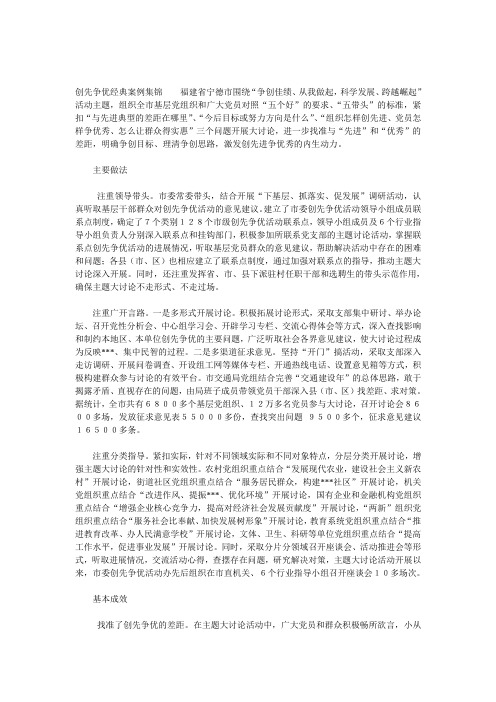 《覆鉴——违纪违法典型案例剖析与警示》