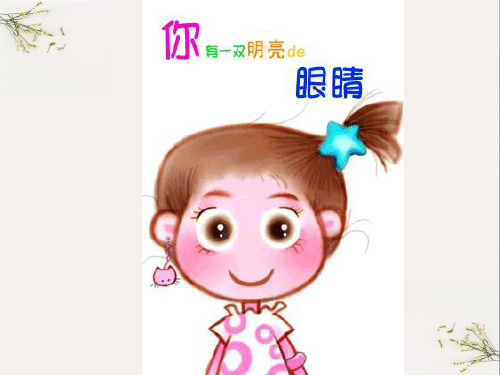 初中作文指导：《告别六一》ppt(完美版)