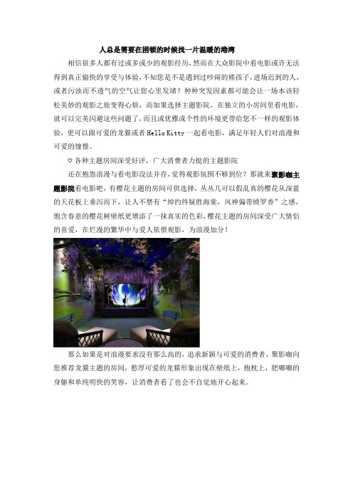 人总是需要在困顿的时候找一片温暖的港湾