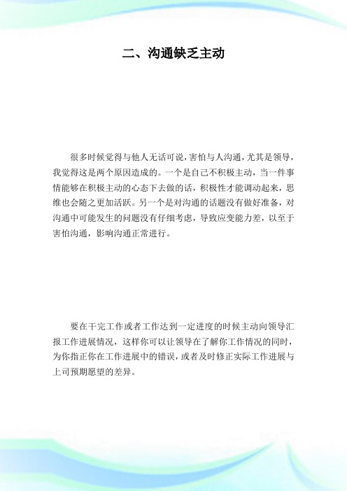 冠军团队培训经验.doc
