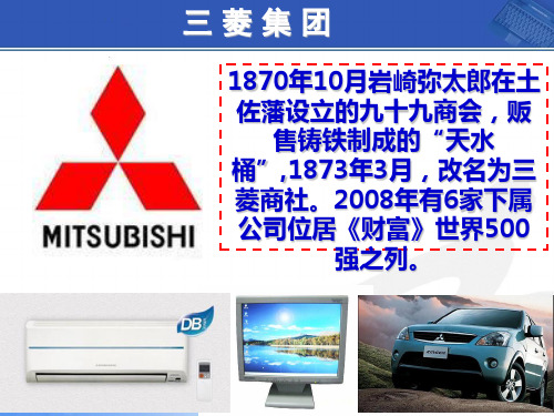 日本明治维新(优质课)