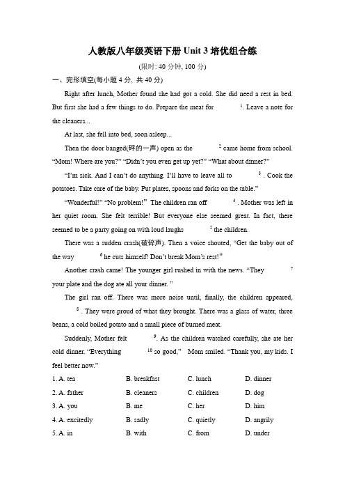 人教版八年级英语下册Unit 3-4培优组合练附答案