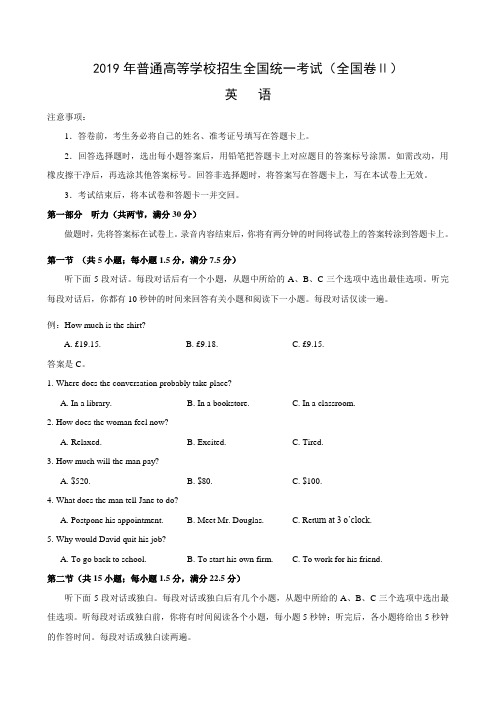 2019年高考英语全国2卷含答案