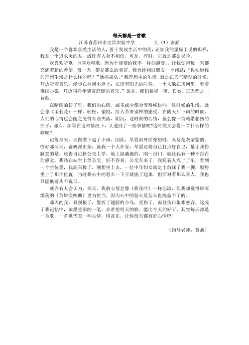 每天都是一首歌  张勤