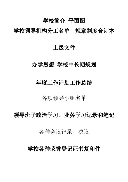档案横标签