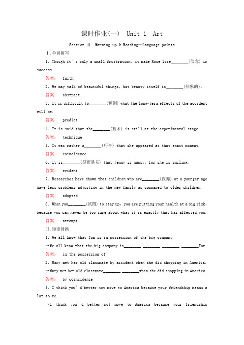 高中(人教版)英语选修6 Unit 1 课时作业1【含解析】
