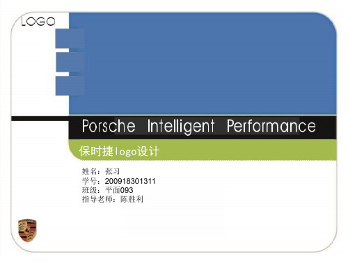 保时捷logo设计logo