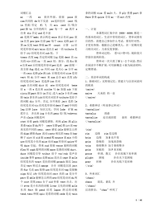 雅思高频词汇5500