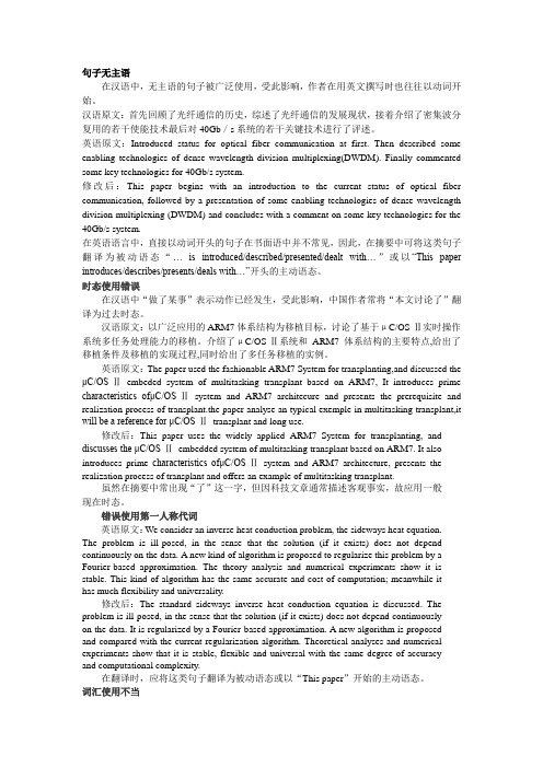 problems in writing an abstract
