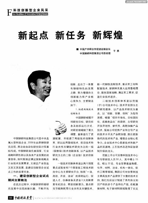 新起点 新任务 新辉煌
