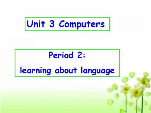 2016人教版高中英语必修二 Unit 3 Computers  课件 (精品)