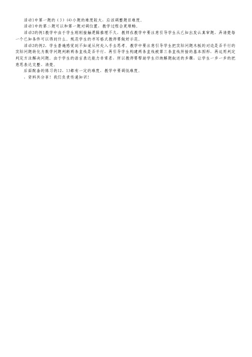 湖南浏阳一中2012年上期高一年级第一次阶段性考语文