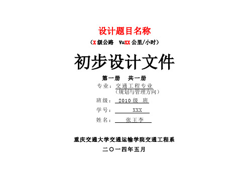 毕业设计A3封面及装订顺序