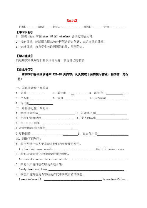 九年级英语上册 Unit 2 Colour Grammar 1导学案(无答案)(新版)牛津版