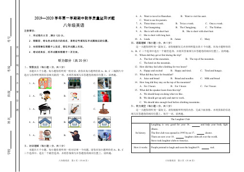2019——2020学年度八年级英语上期中测试题(附答案和听力材料)