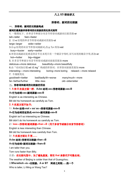 Unit 3 语法讲义 人教版英语八年级上册