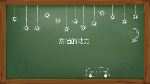艺术绘画美术课素描基础知识课件