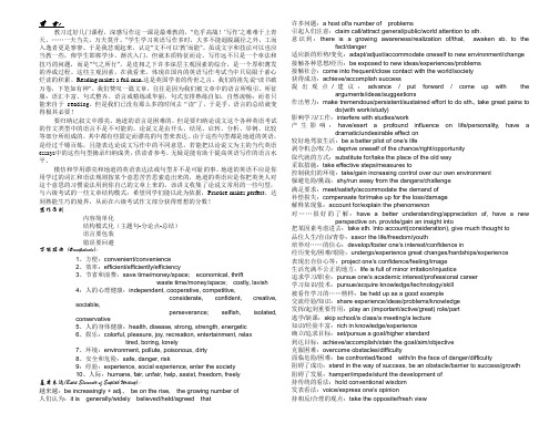 新东方六级四十天突破—讲义(精简打印版)写作