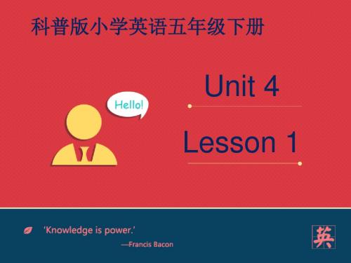 Lesson 4 Where do you live？(科普版)