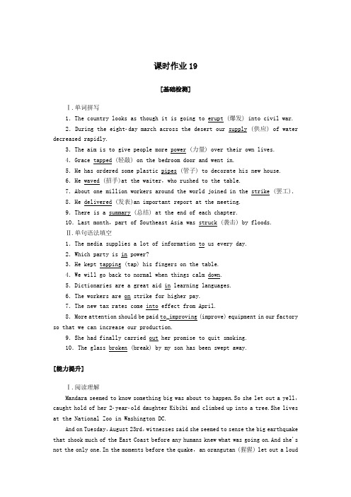 2021学年新教材高中英语UNIT4NATURALDISASTERSSectionⅢ课时作业含解析人教版必修一