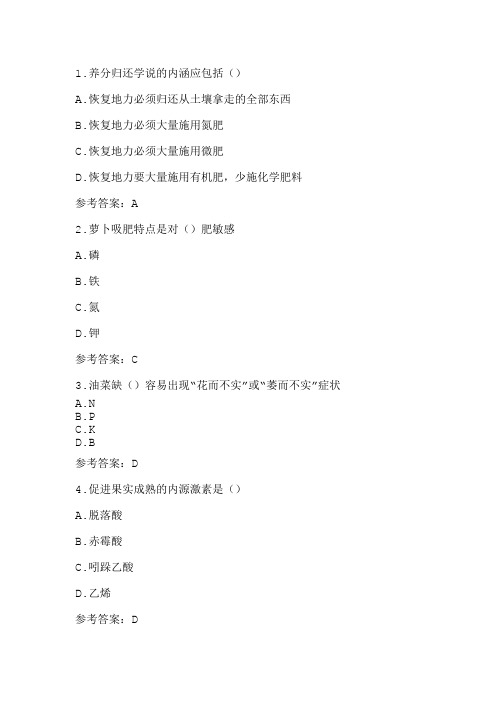 作业考核-川农《作物生产新理论与新技术(专科)》20年12月